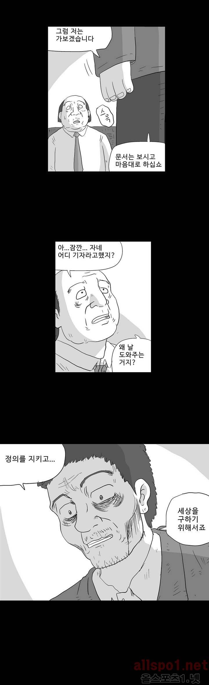 김철수씨 이야기 117화 - 돌아가다 6