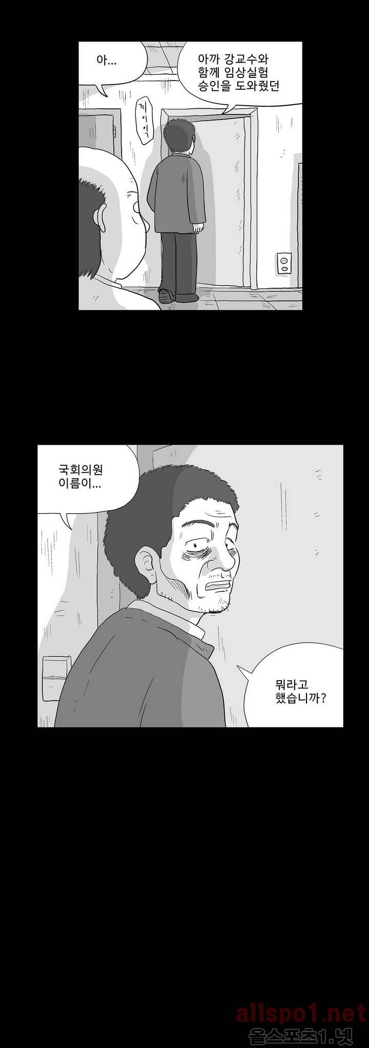 김철수씨 이야기 117화 - 돌아가다 7