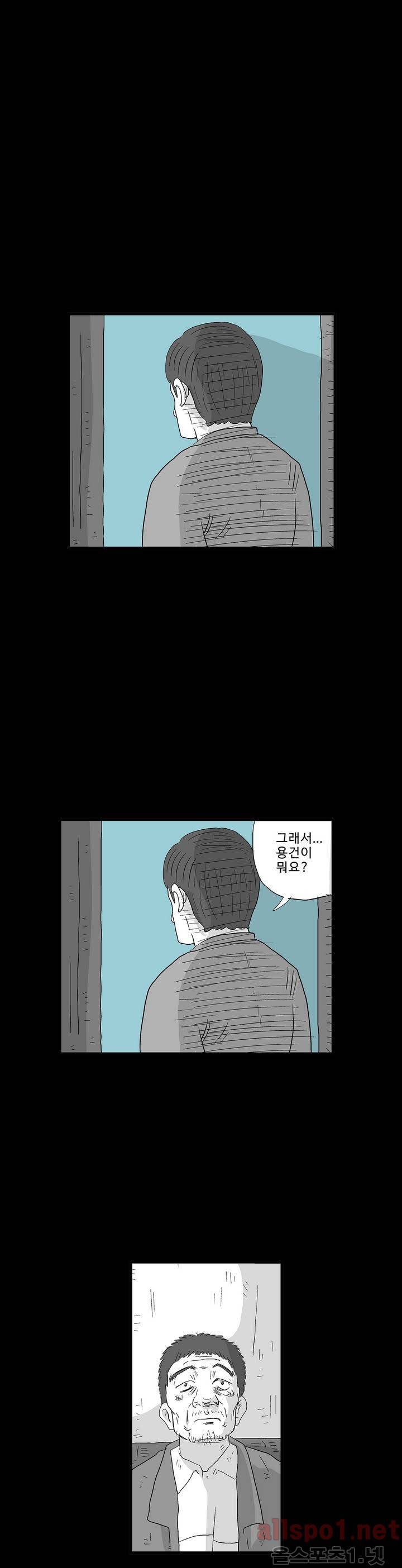김철수씨 이야기 117화 - 돌아가다 12