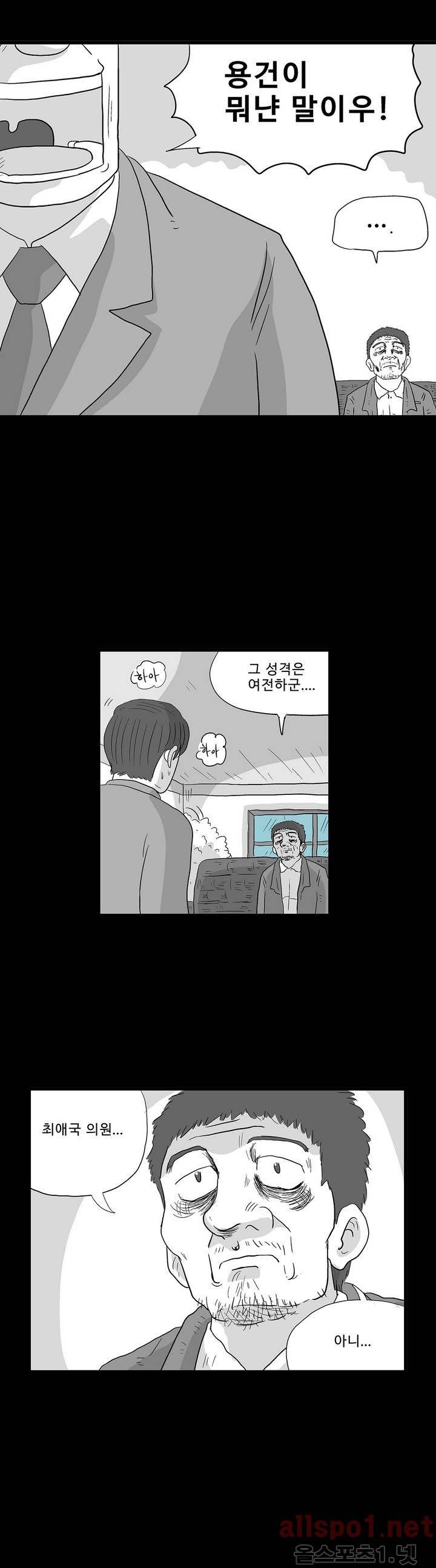 김철수씨 이야기 117화 - 돌아가다 14