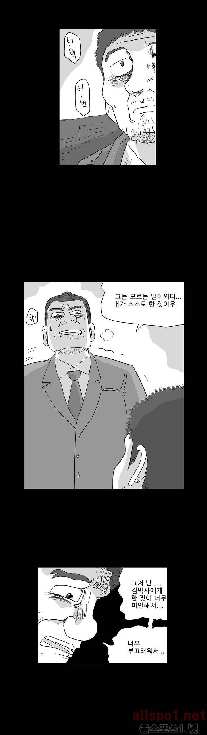 김철수씨 이야기 117화 - 돌아가다 16