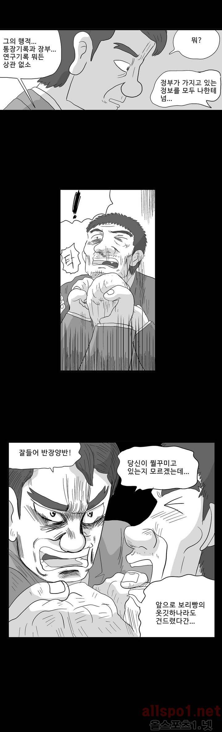 김철수씨 이야기 117화 - 돌아가다 18