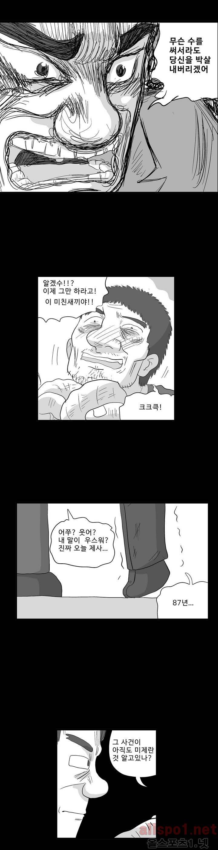 김철수씨 이야기 117화 - 돌아가다 19