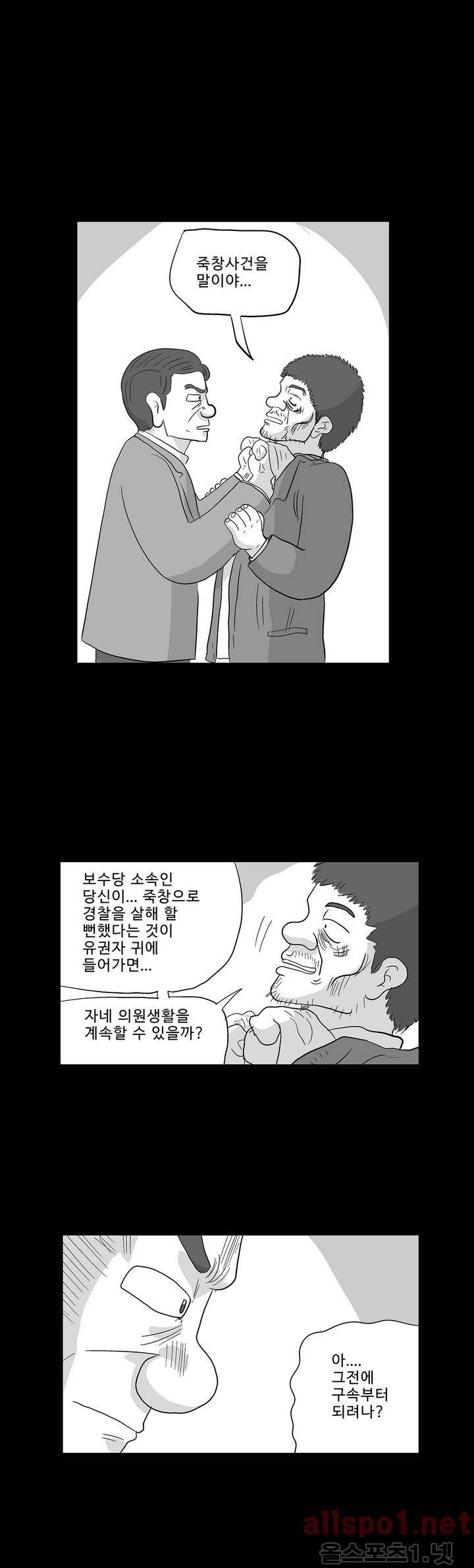 김철수씨 이야기 117화 - 돌아가다 20