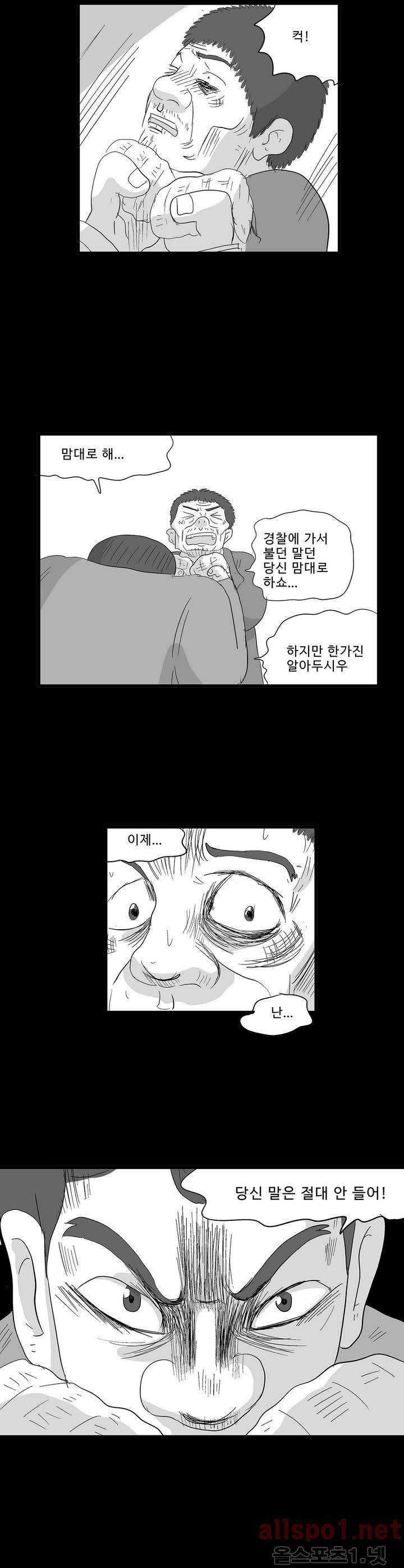 김철수씨 이야기 117화 - 돌아가다 21