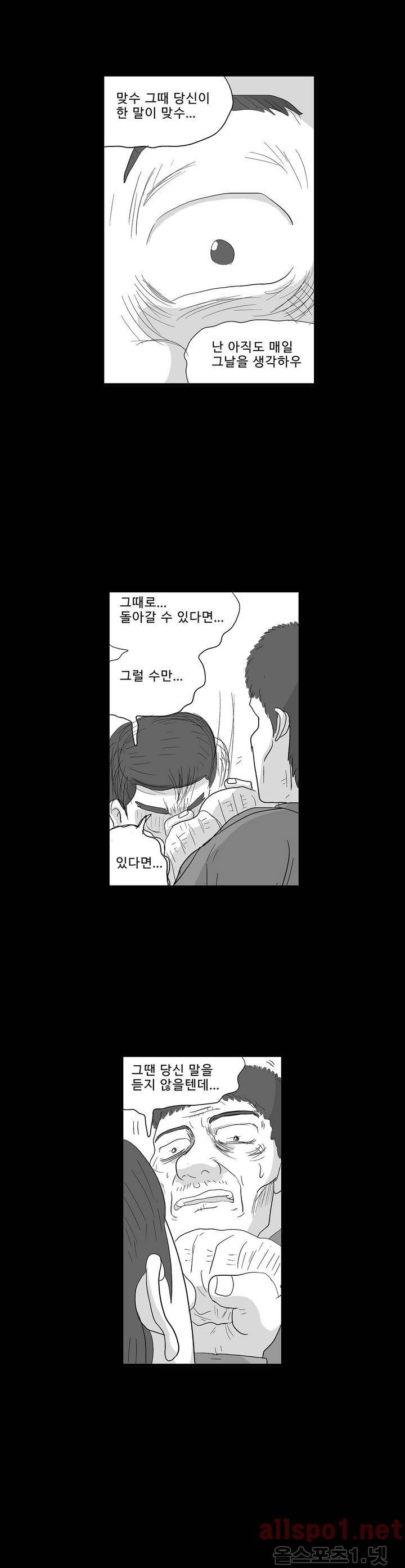 김철수씨 이야기 117화 - 돌아가다 22