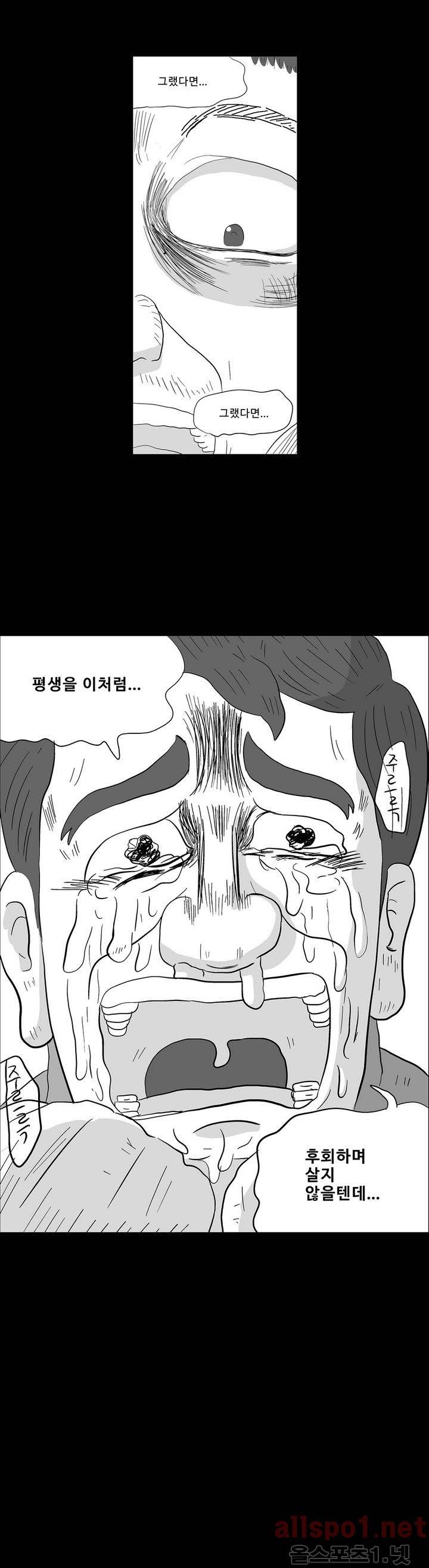 김철수씨 이야기 117화 - 돌아가다 23