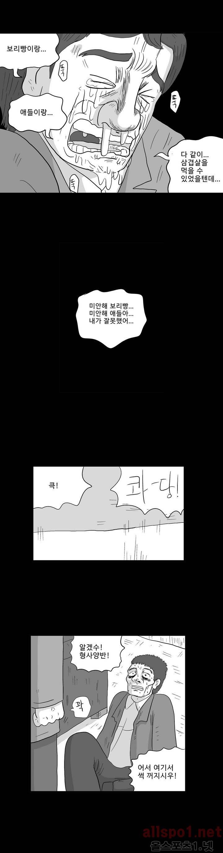 김철수씨 이야기 117화 - 돌아가다 25