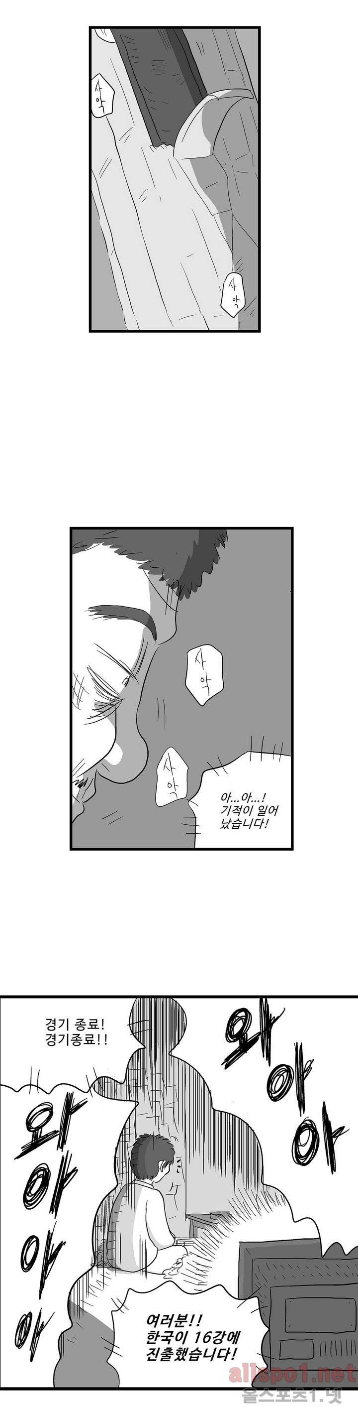 김철수씨 이야기 117화 - 돌아가다 28