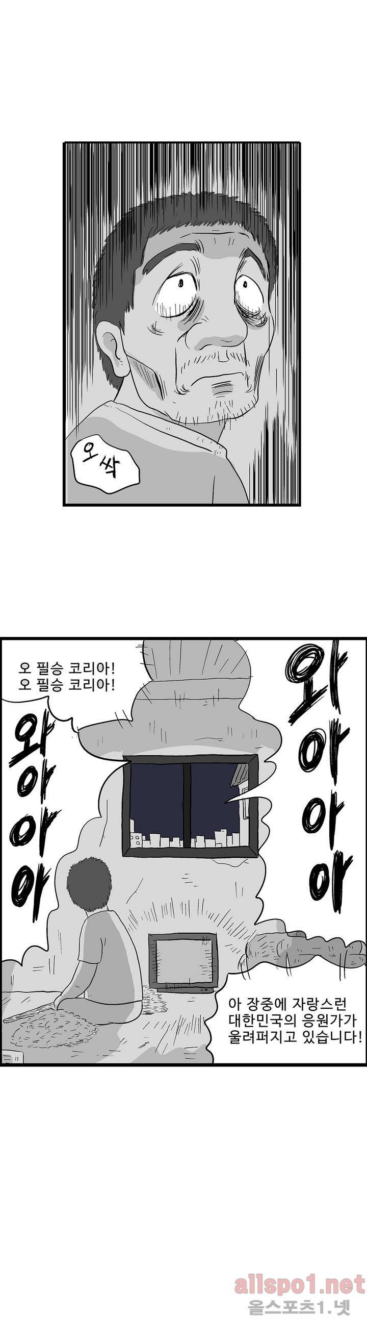 김철수씨 이야기 117화 - 돌아가다 30