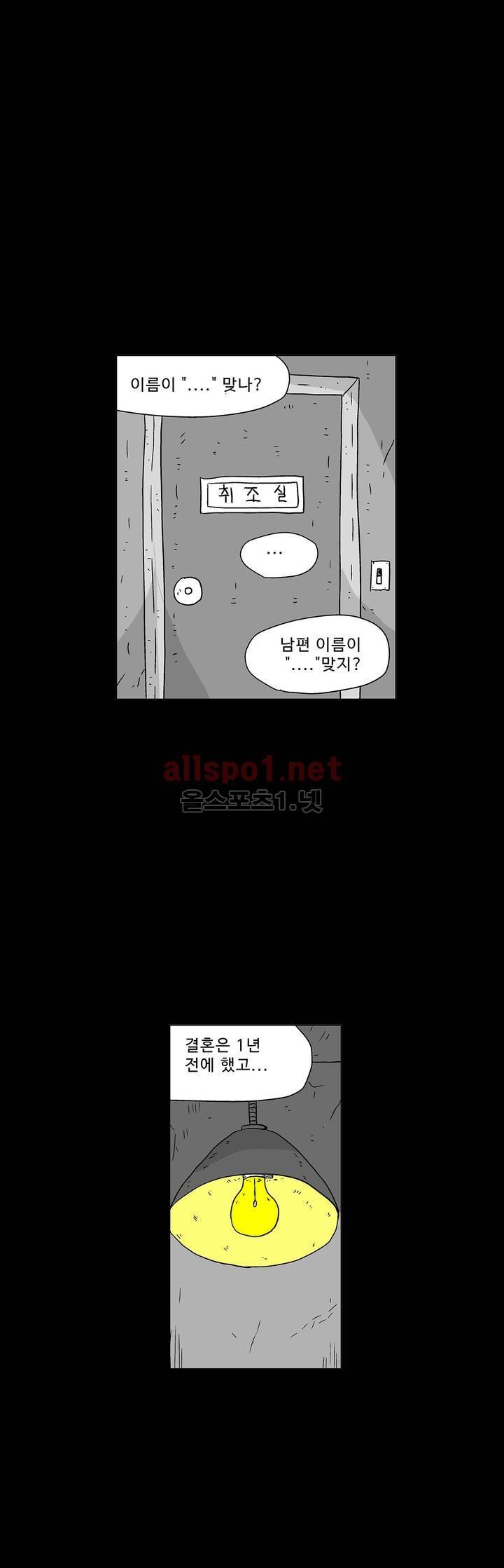 김철수씨 이야기 147화 - 경청하다 1