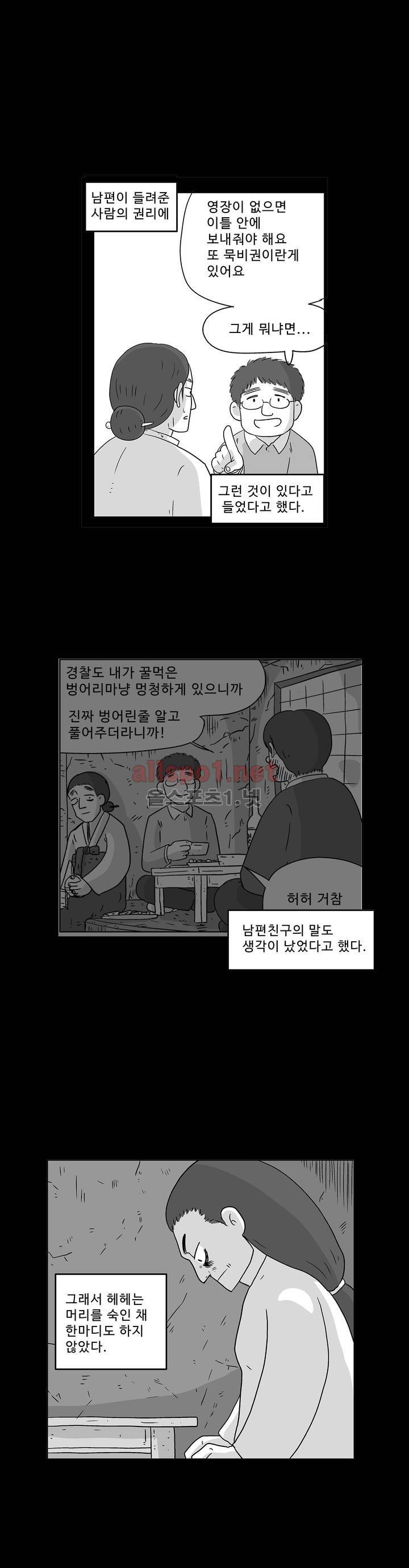 김철수씨 이야기 147화 - 경청하다 4