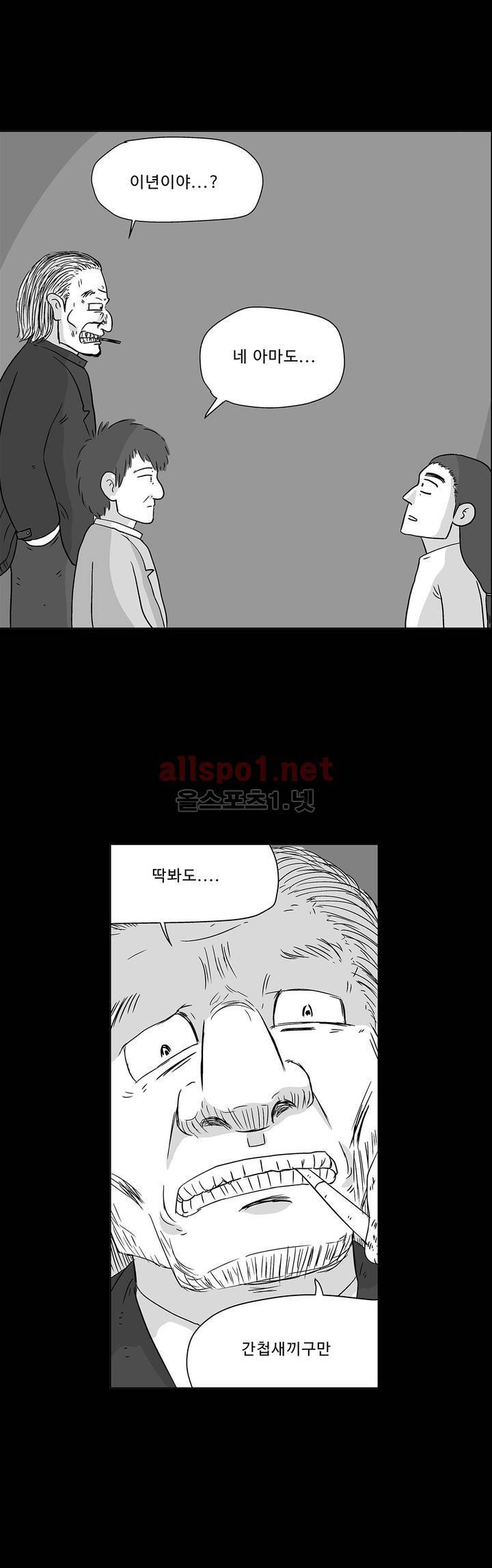 김철수씨 이야기 147화 - 경청하다 6