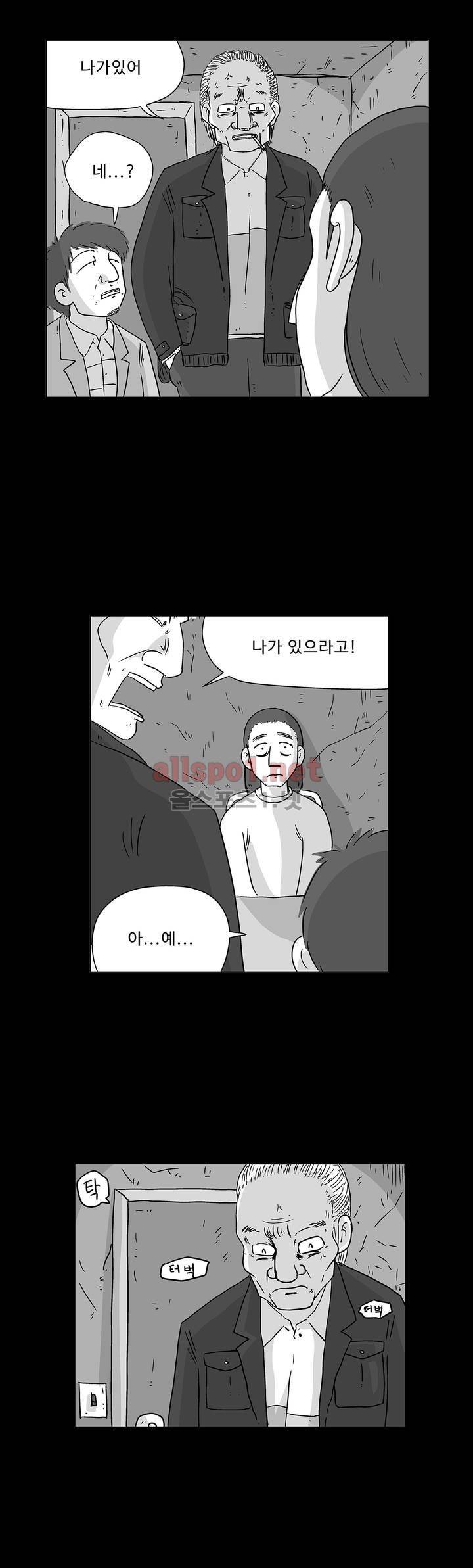 김철수씨 이야기 147화 - 경청하다 7