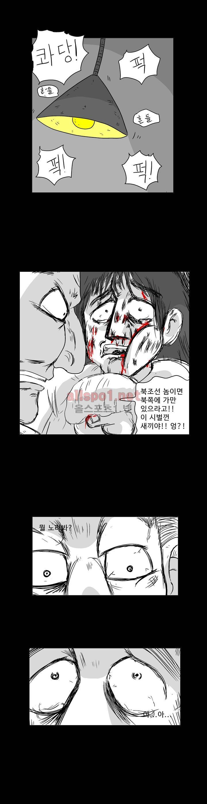 김철수씨 이야기 147화 - 경청하다 9