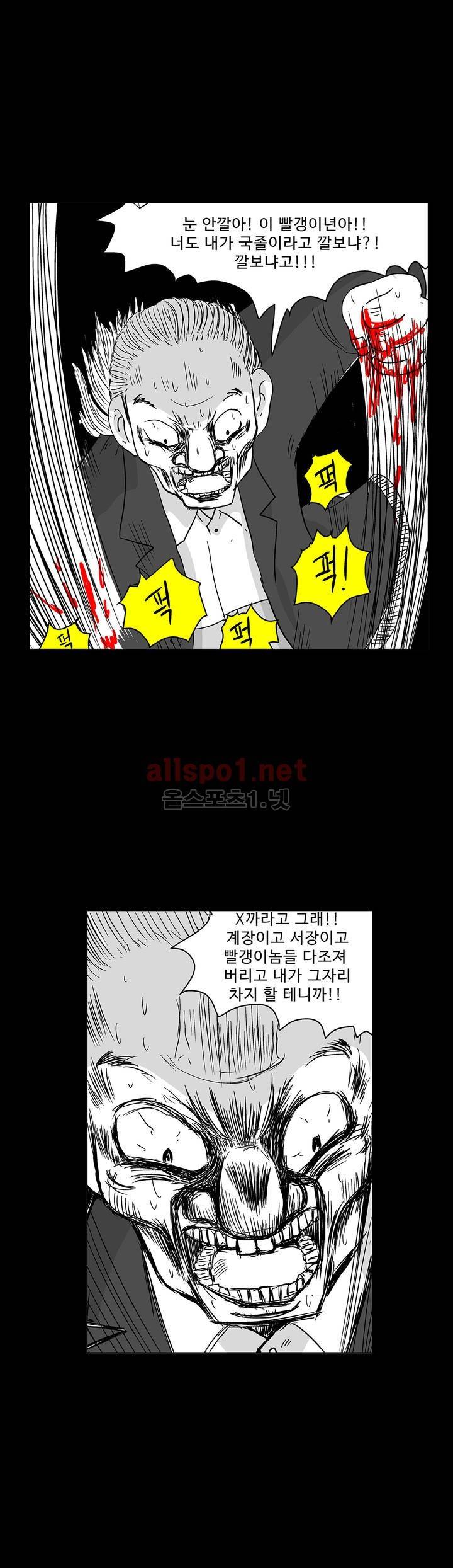 김철수씨 이야기 147화 - 경청하다 10