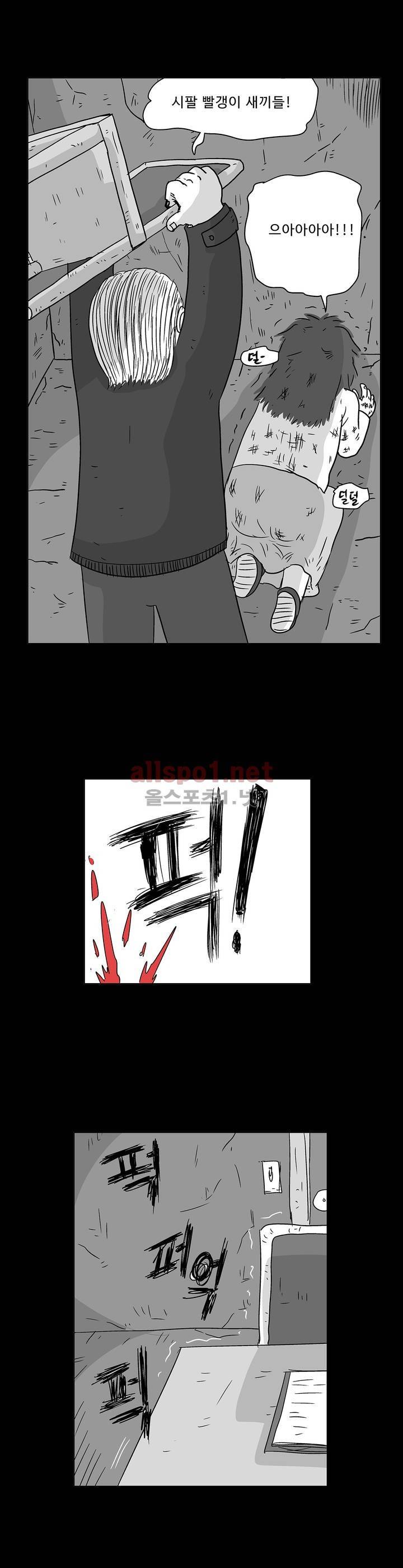 김철수씨 이야기 147화 - 경청하다 12