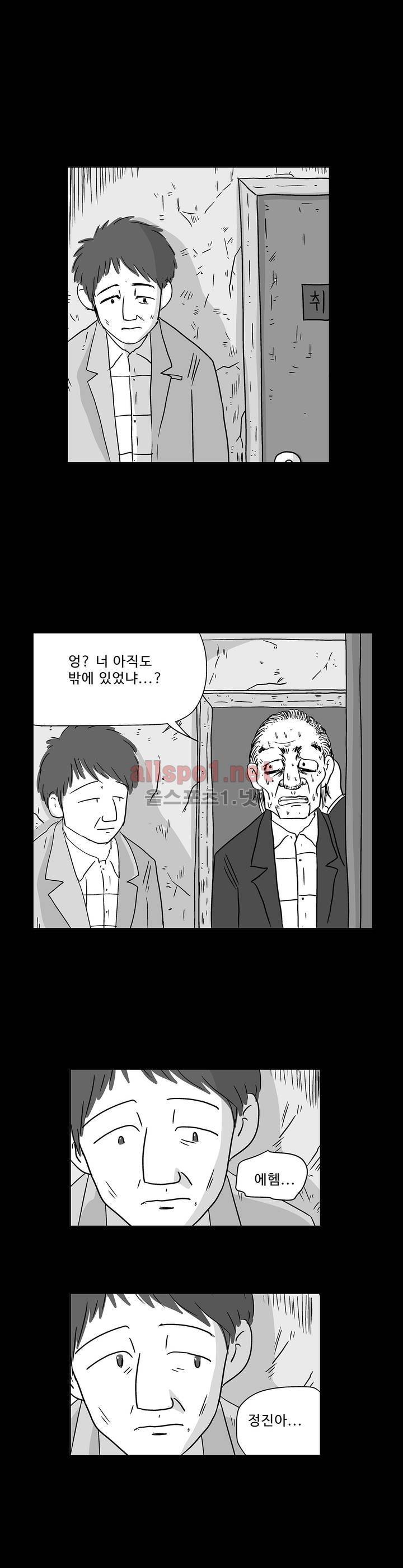 김철수씨 이야기 147화 - 경청하다 14