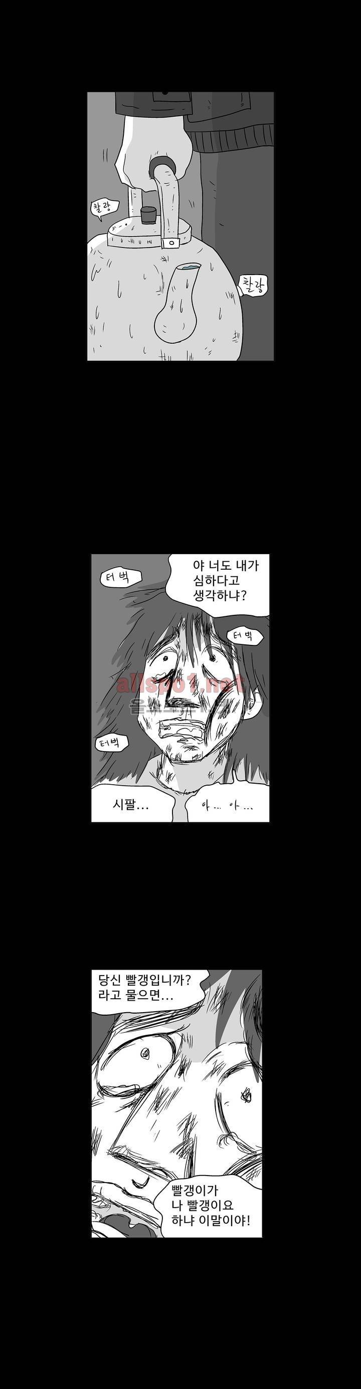 김철수씨 이야기 147화 - 경청하다 21