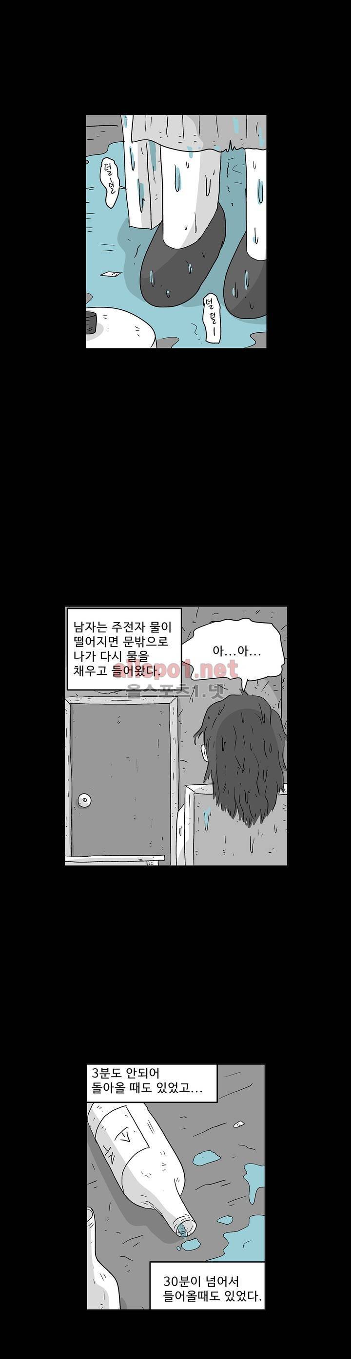 김철수씨 이야기 147화 - 경청하다 24