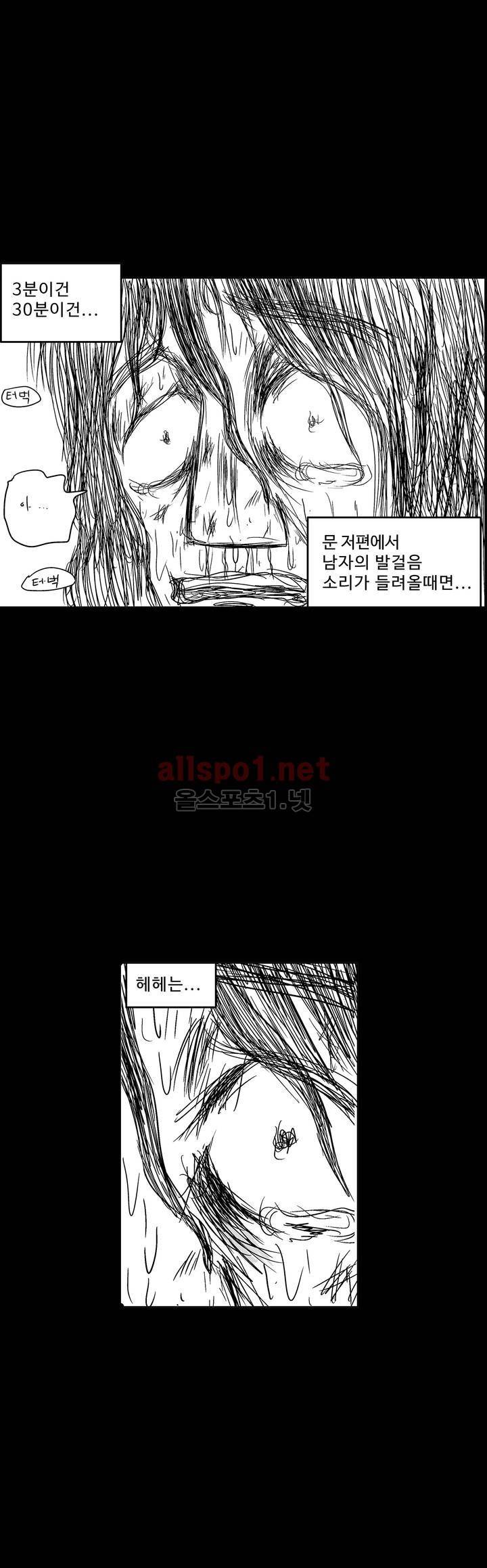 김철수씨 이야기 147화 - 경청하다 25