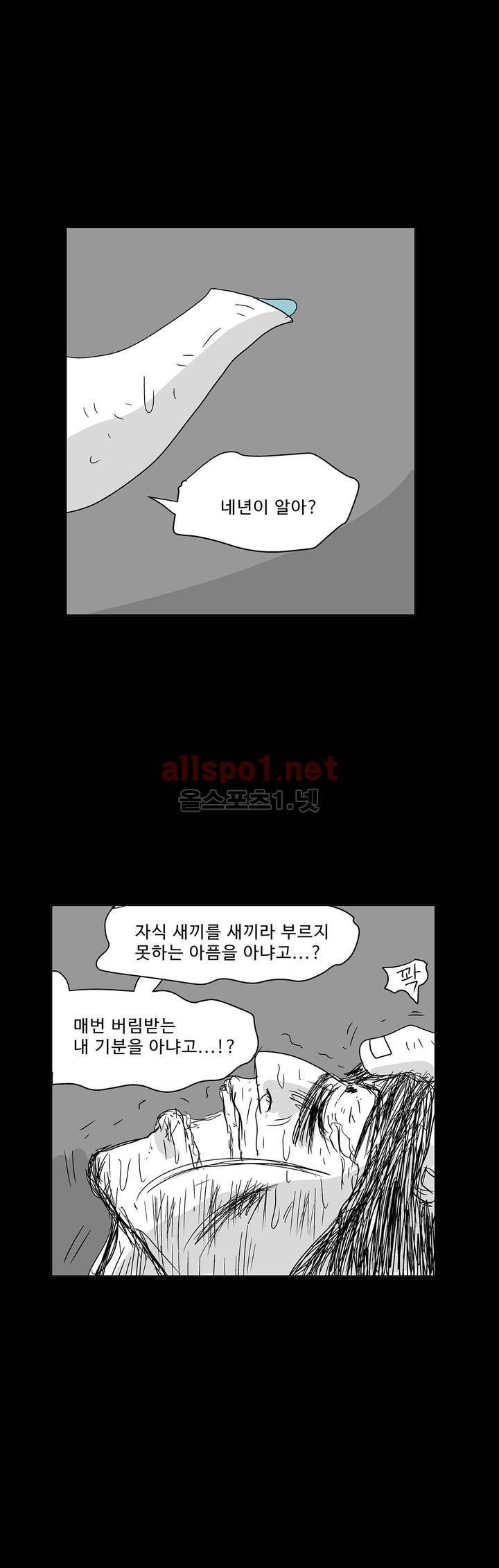 김철수씨 이야기 147화 - 경청하다 28