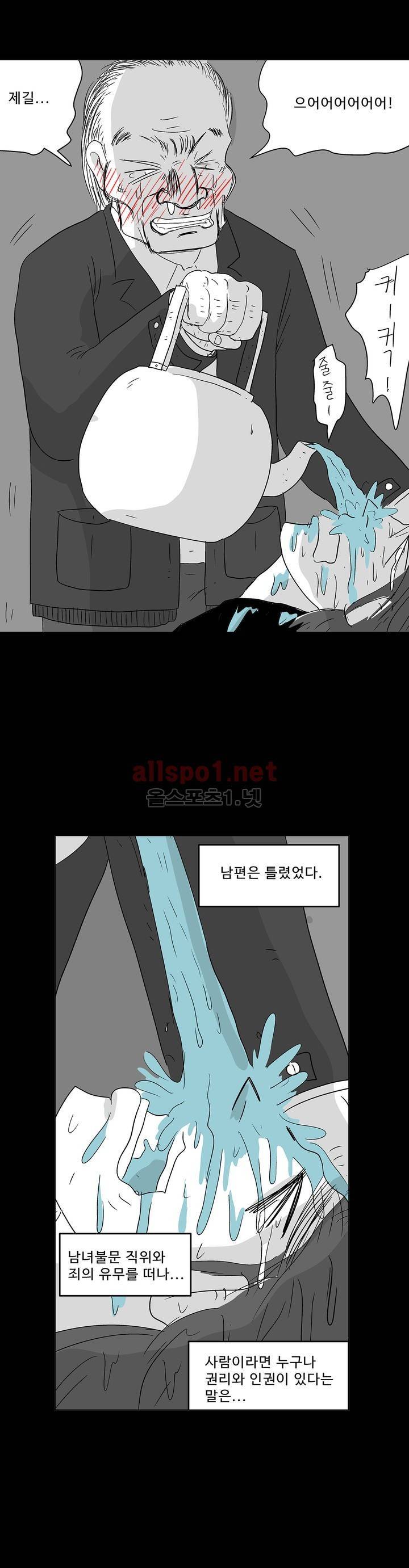 김철수씨 이야기 147화 - 경청하다 29