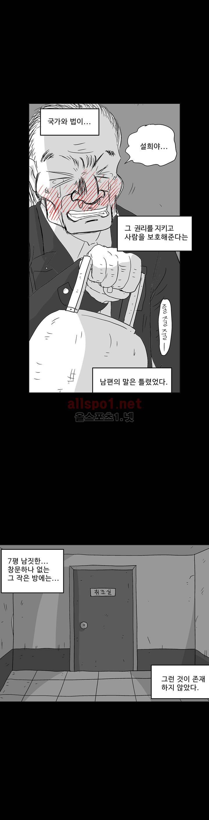 김철수씨 이야기 147화 - 경청하다 30