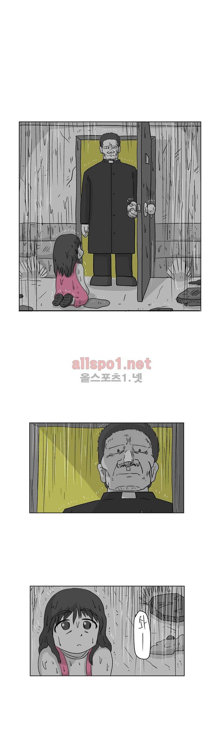김철수씨 이야기 157화 - 대면하다 3