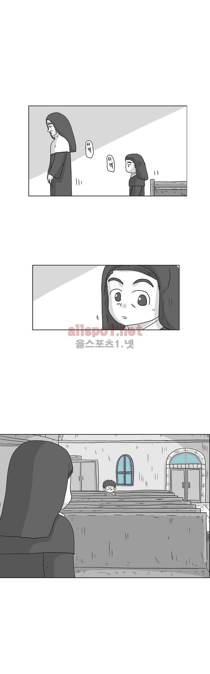 김철수씨 이야기 157화 - 대면하다 18