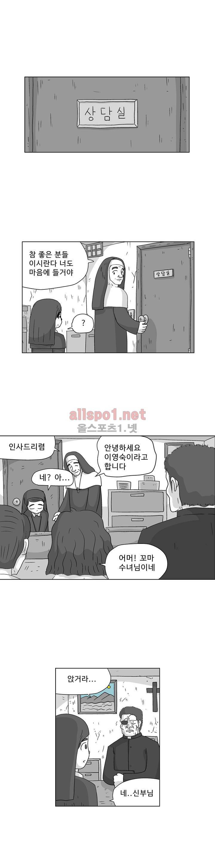 김철수씨 이야기 157화 - 대면하다 21