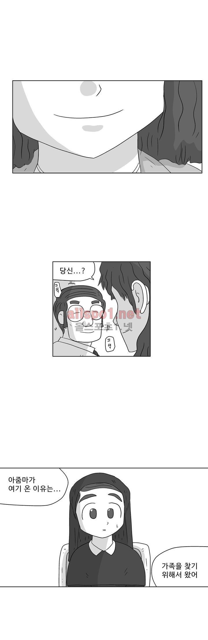 김철수씨 이야기 157화 - 대면하다 24