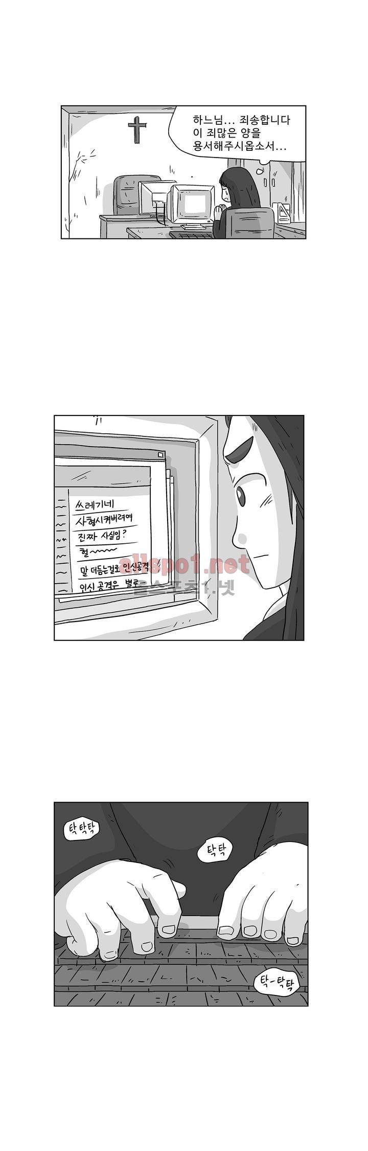 김철수씨 이야기 167화 - 대면하다 14