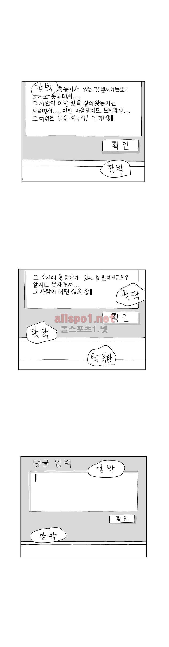 김철수씨 이야기 167화 - 대면하다 17