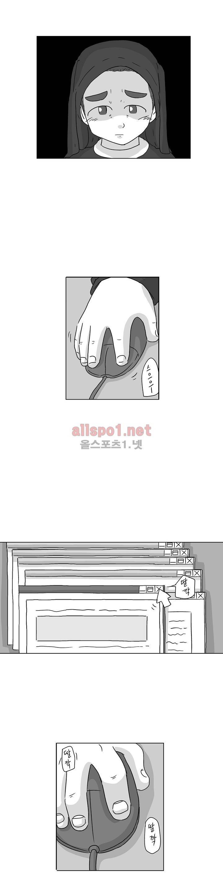 김철수씨 이야기 167화 - 대면하다 20