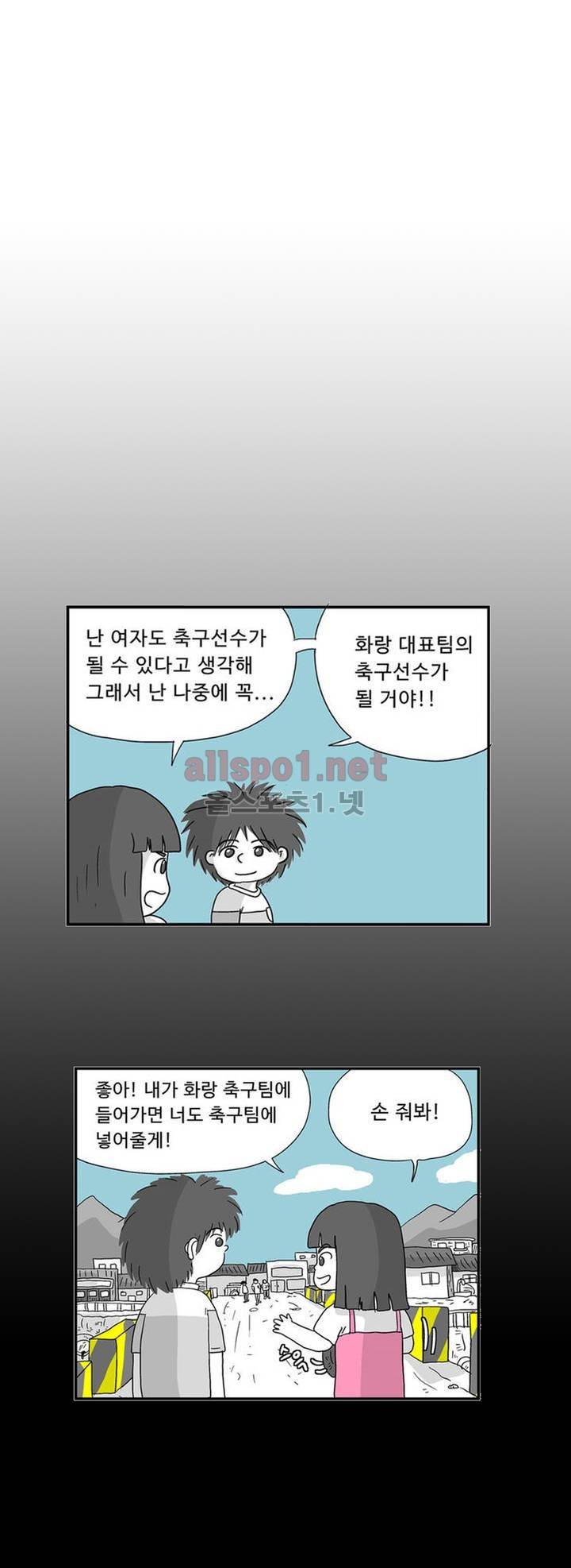 김철수씨 이야기 167화 - 대면하다 25
