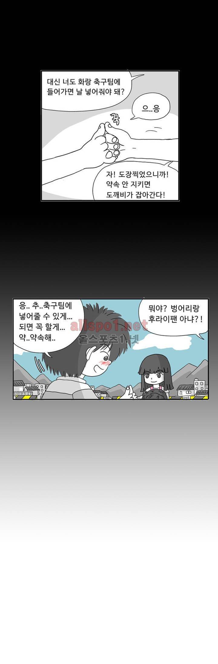 김철수씨 이야기 167화 - 대면하다 26