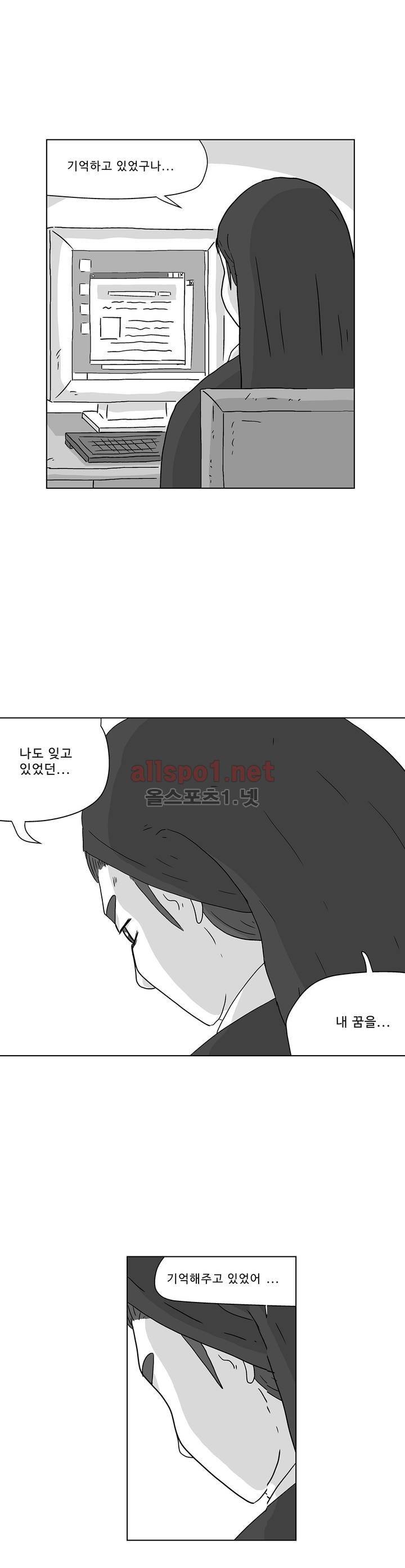 김철수씨 이야기 167화 - 대면하다 27