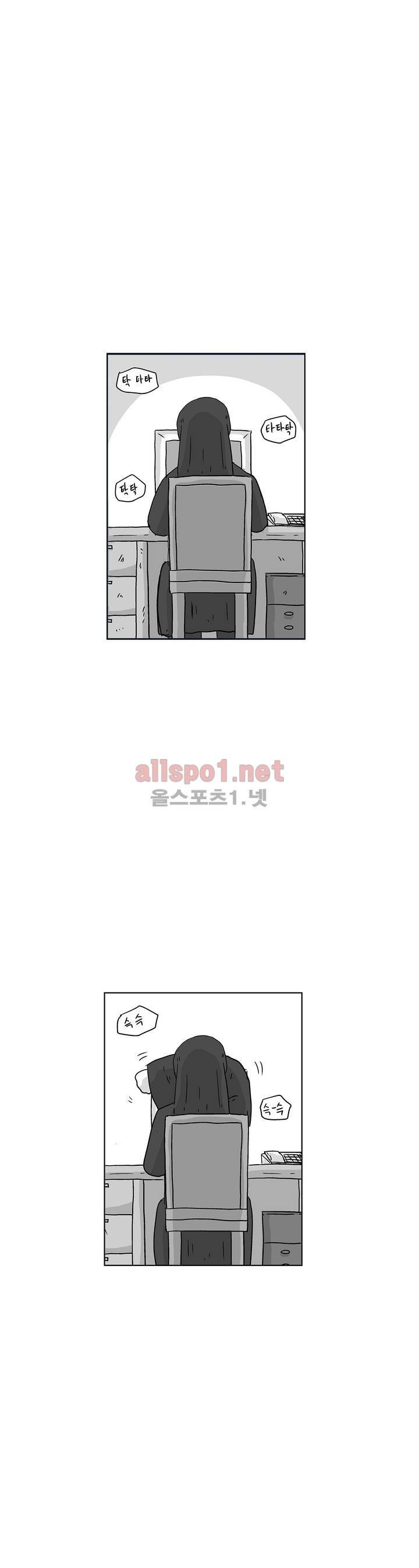 김철수씨 이야기 167화 - 대면하다 30