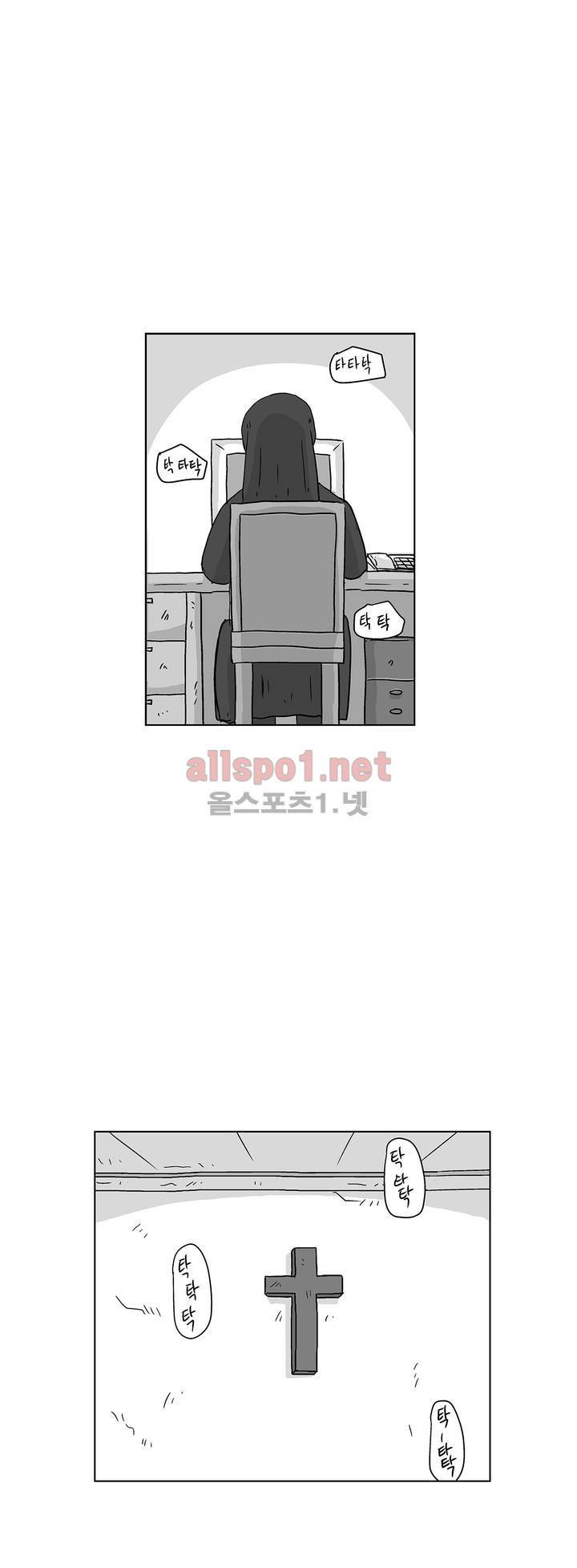 김철수씨 이야기 167화 - 대면하다 31