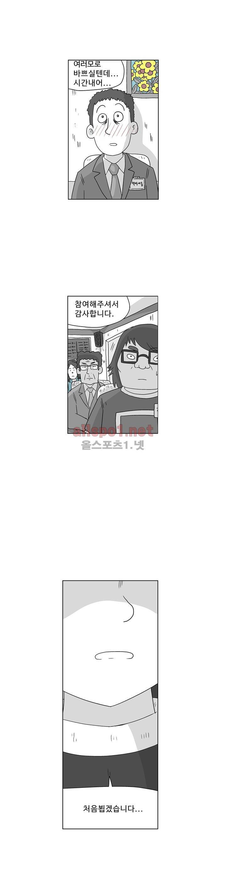 김철수씨 이야기 167화 - 대면하다 34