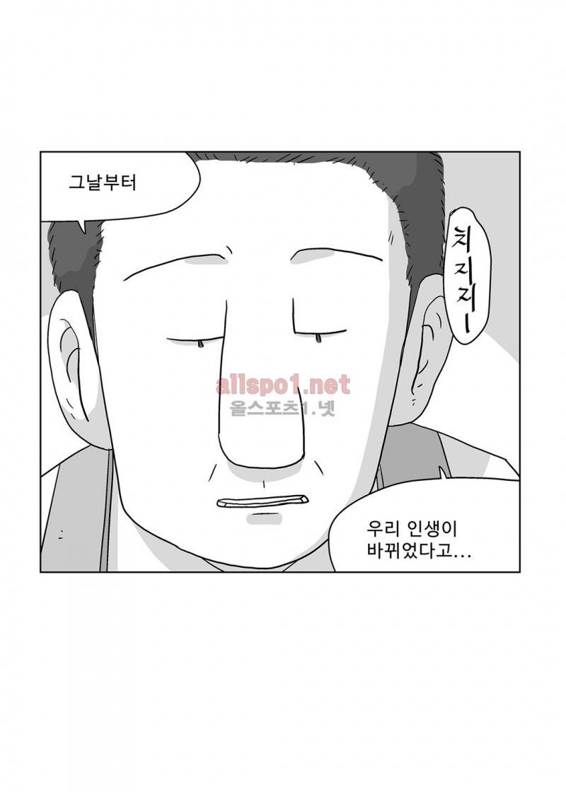김철수씨 이야기 177화 - 호흡하다 4