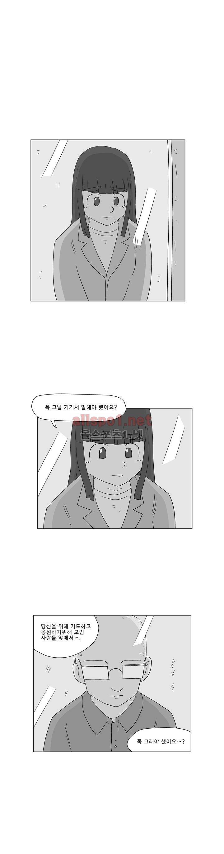 김철수씨 이야기 187화 - 살아가다 2