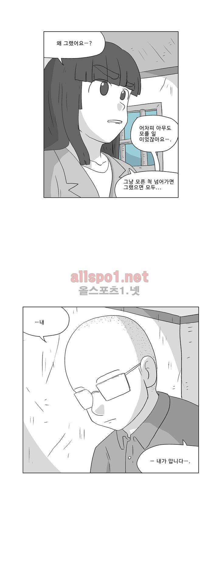 김철수씨 이야기 187화 - 살아가다 3