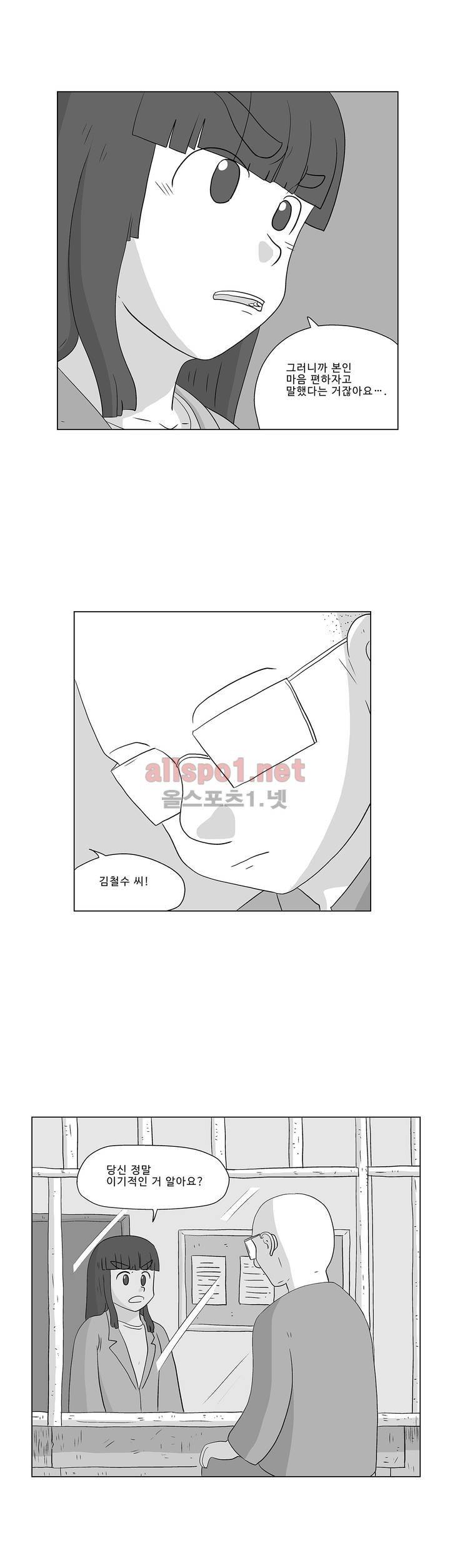 김철수씨 이야기 187화 - 살아가다 4