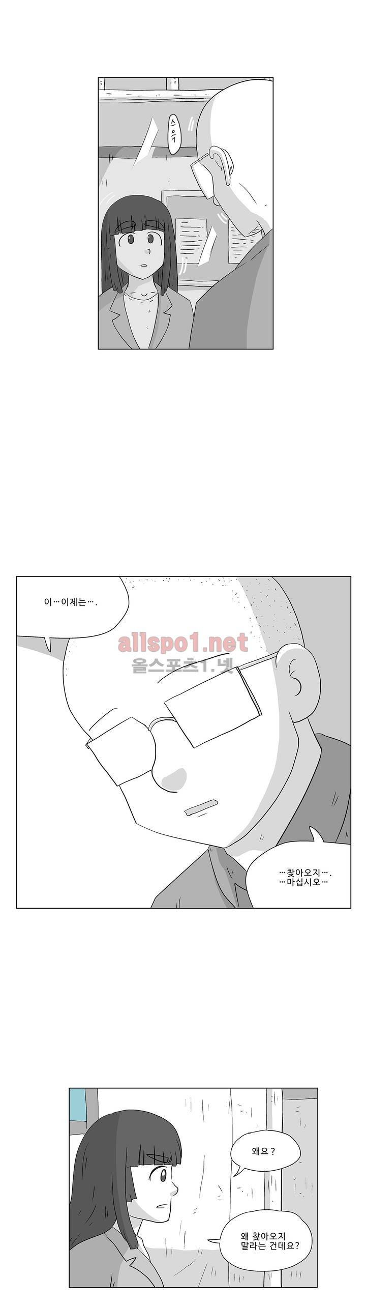 김철수씨 이야기 187화 - 살아가다 6