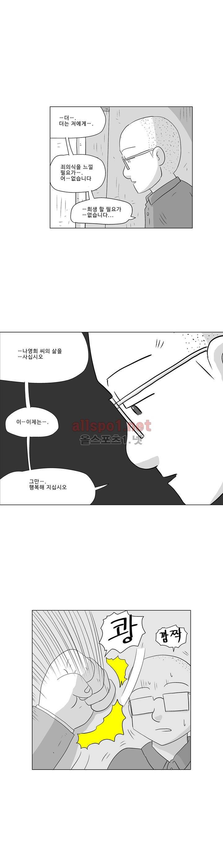 김철수씨 이야기 187화 - 살아가다 7