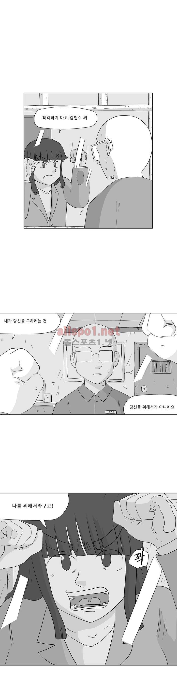 김철수씨 이야기 187화 - 살아가다 8