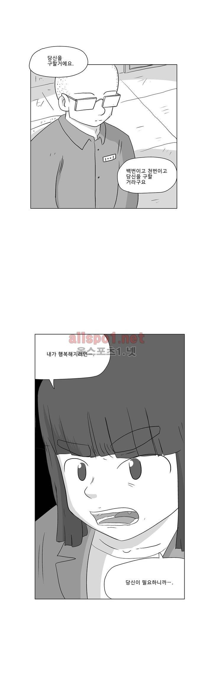 김철수씨 이야기 187화 - 살아가다 10