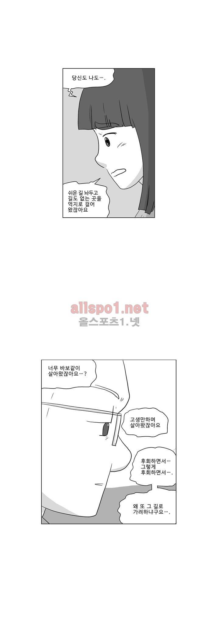 김철수씨 이야기 187화 - 살아가다 12